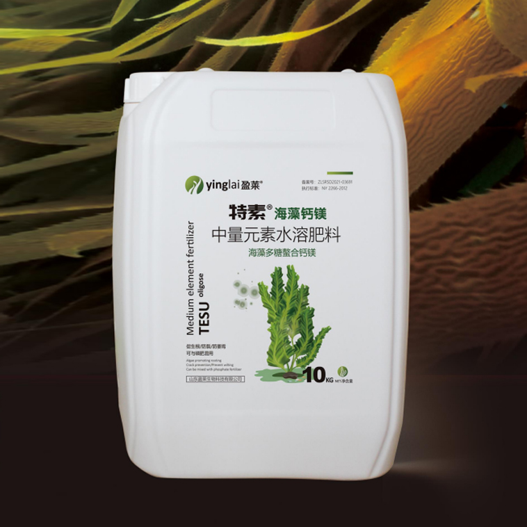 特素海藻鈣鎂-中量元素水溶肥料